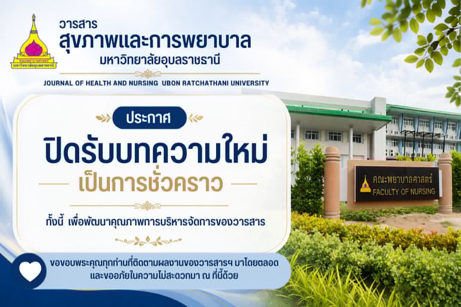ประชาสัมพันธ์
