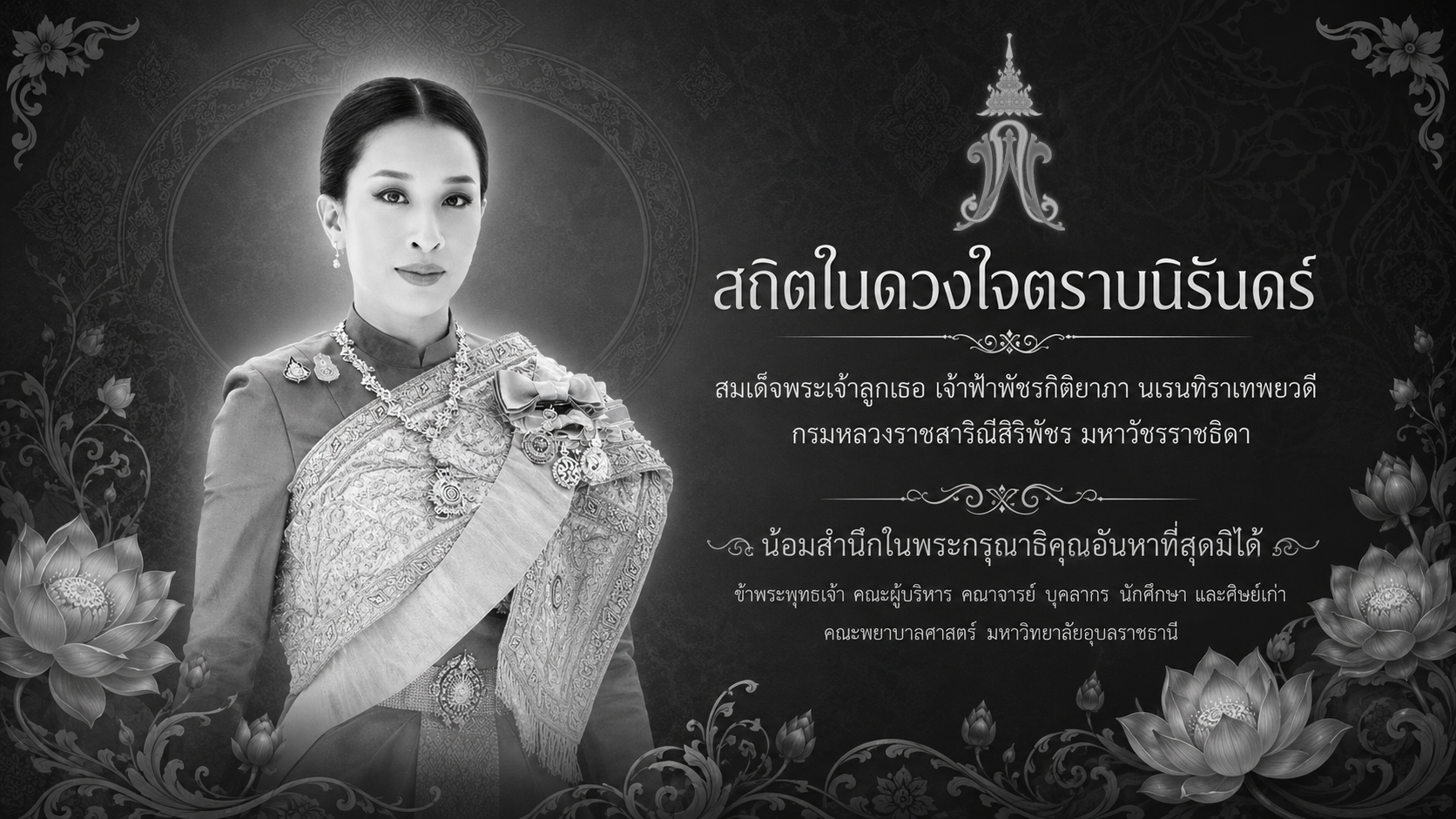 แบนเนอร์