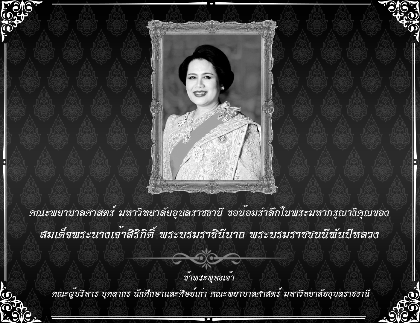 แบนเนอร์